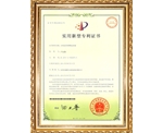 實(shí)用新型專(zhuān)利證書(shū)
