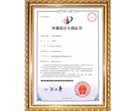 外觀設(shè)計(jì)專(zhuān)利證書(shū)