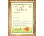 實(shí)用新型專(zhuān)利證書(shū)