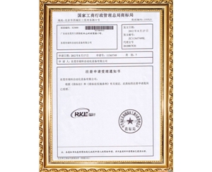 商標(biāo)受理書(shū)